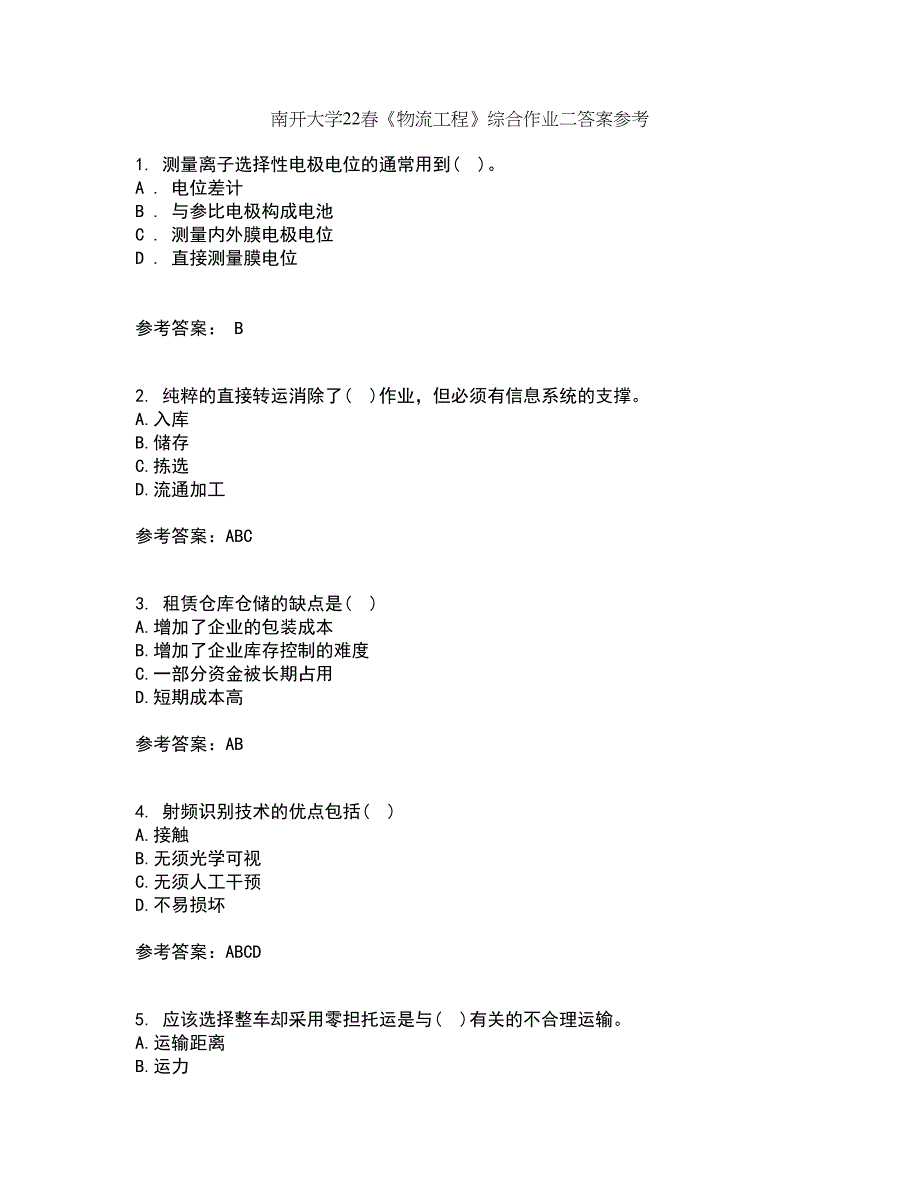 南开大学22春《物流工程》综合作业二答案参考20_第1页