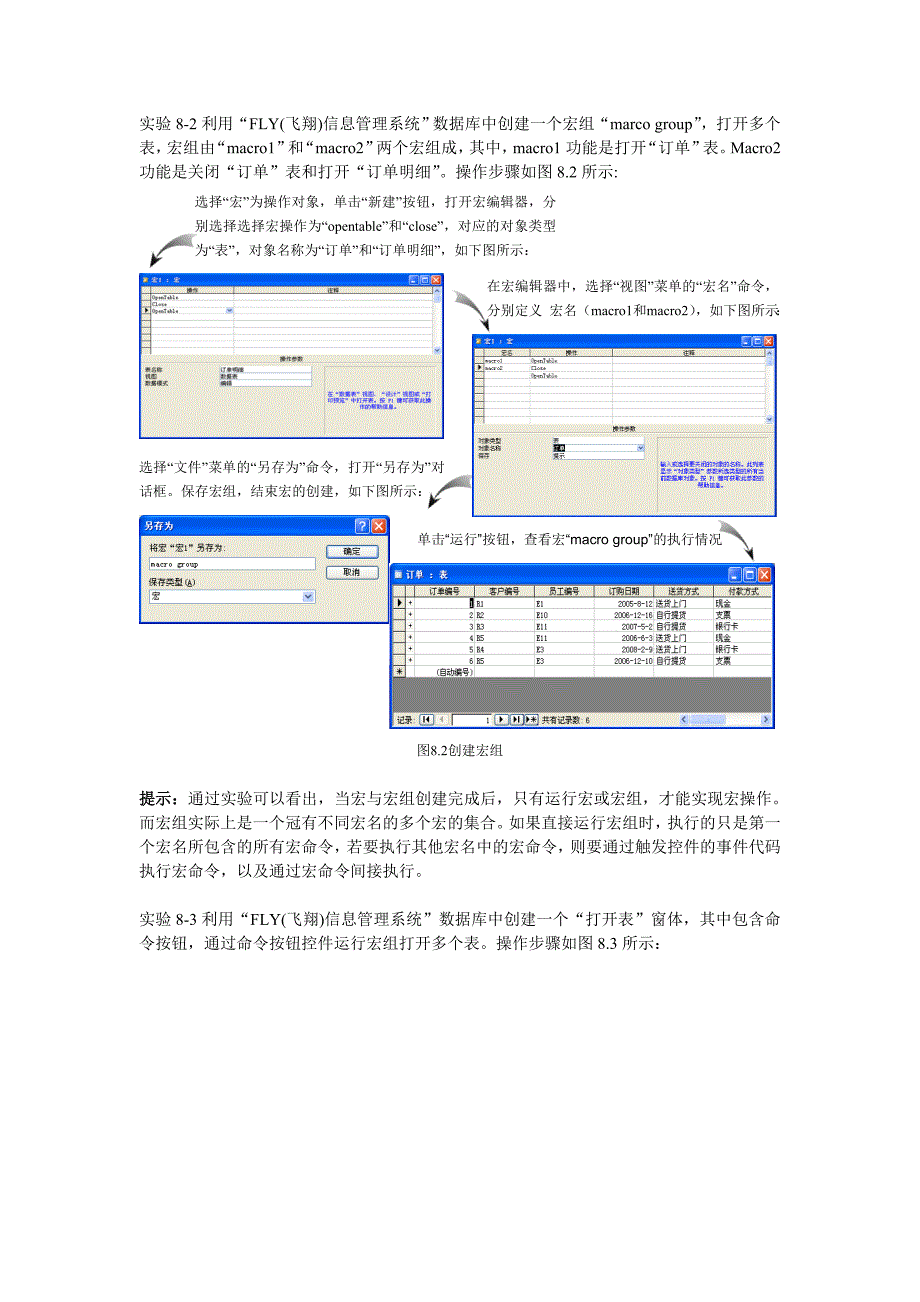 实验八宏操作答案_第2页