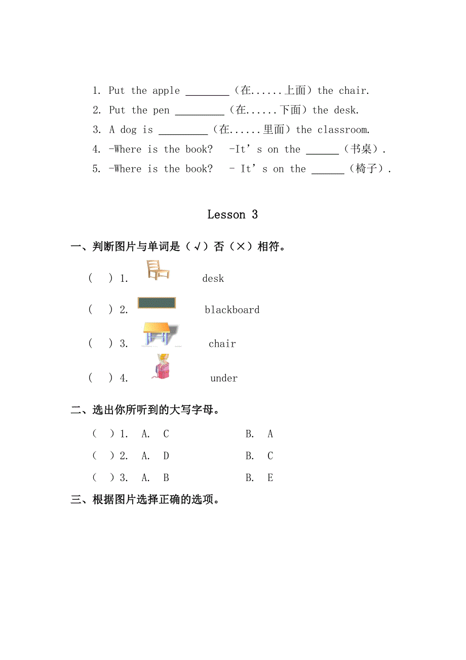 人教版新起点英语一下Unit1Classroom单元习题_第4页