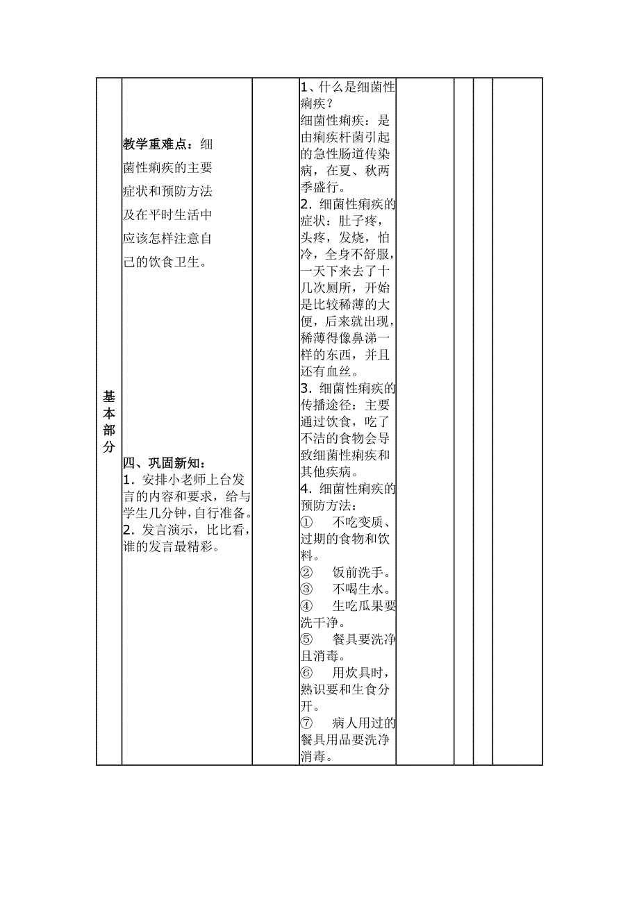 0ae50157a8f73711f50faea7eeb75a25.doc_第2页