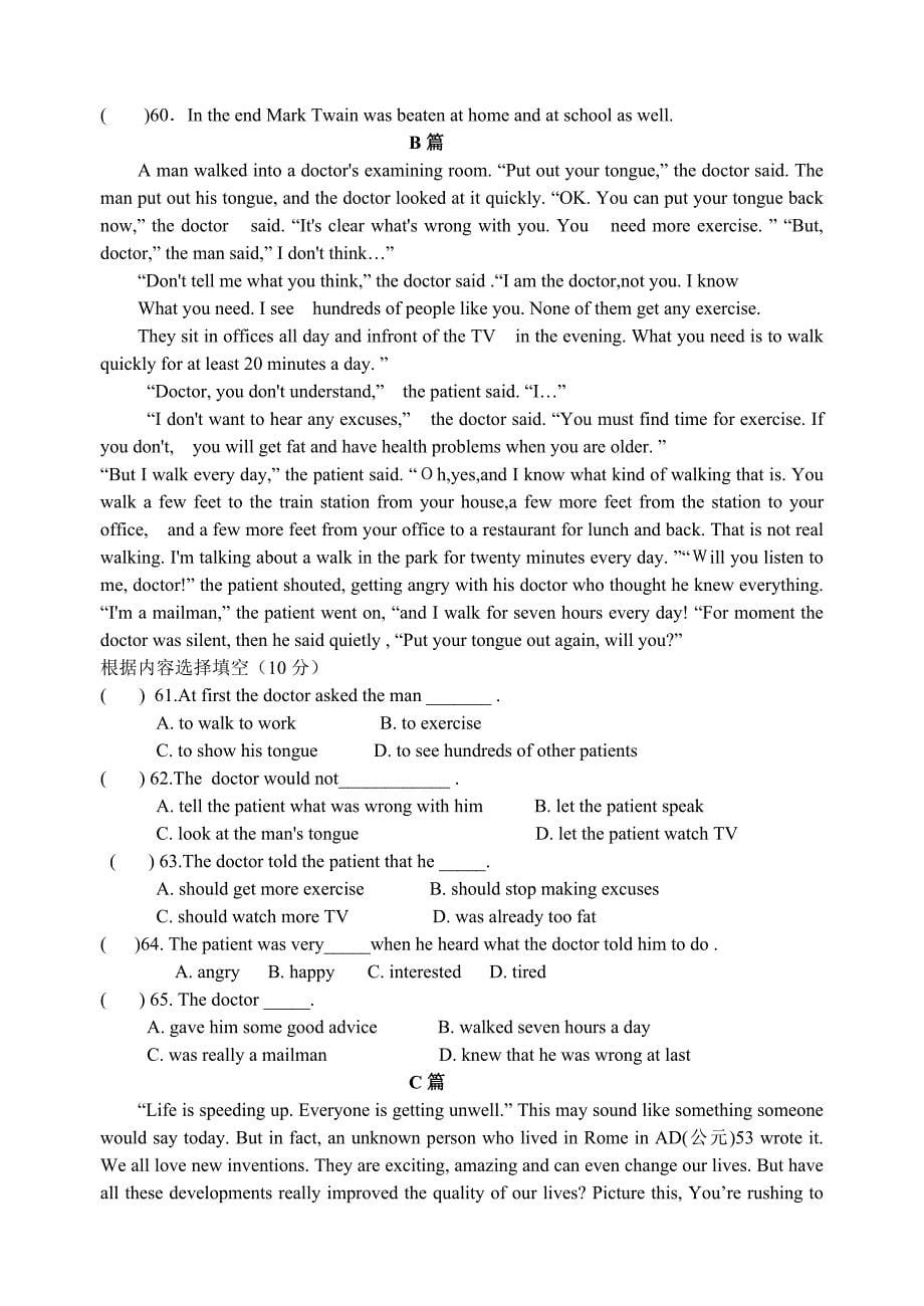 北海市中考英语北海市第九中学模拟试题目_第5页