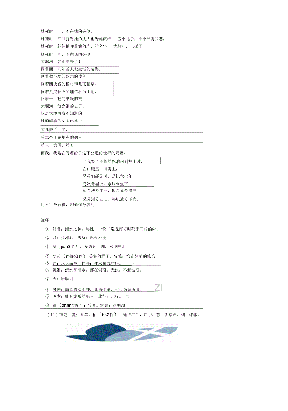 廉租住房租赁补贴申请审批表_第4页