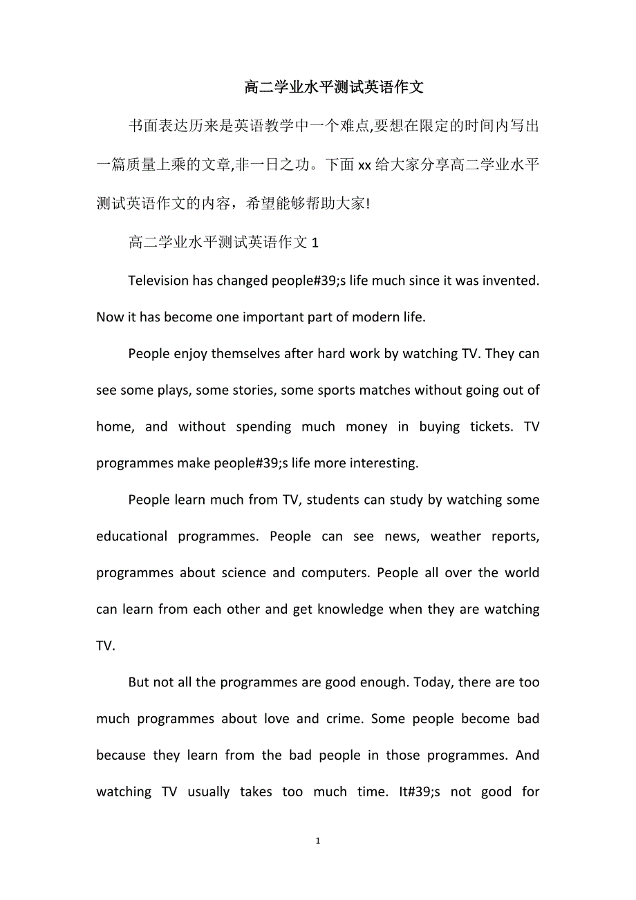 高二学业水平测试英语作文_第1页