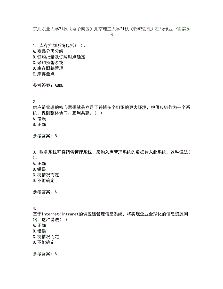 东北农业大学21秋《电子商务》北京理工大学21秋《物流管理》在线作业一答案参考90_第1页