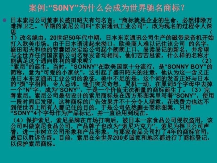 最新商品命名心理分析ppt精品课件_第5页