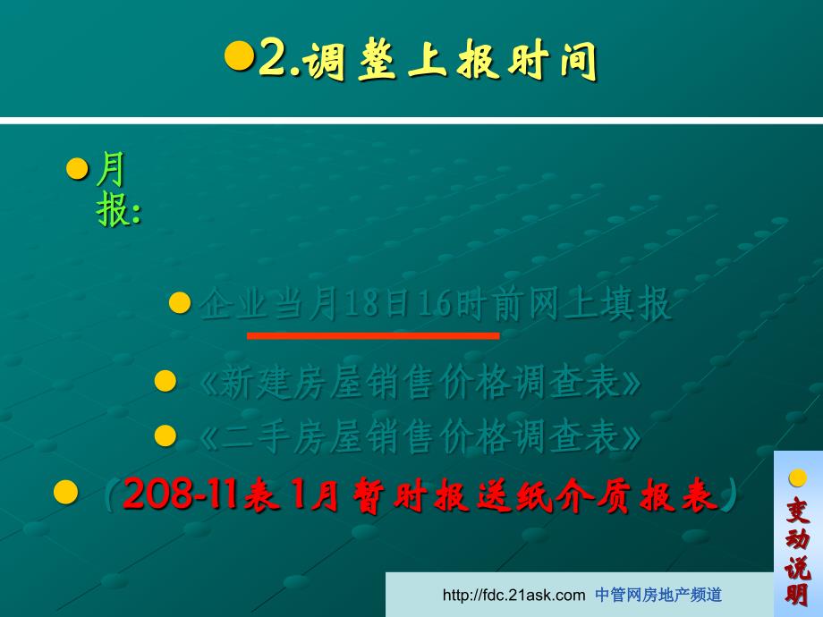 房地产企业价格培训讲_第4页