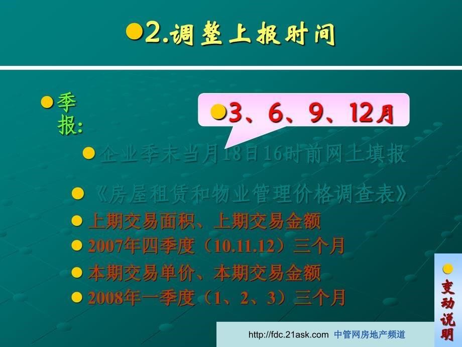 房地产企业价格培训讲_第5页