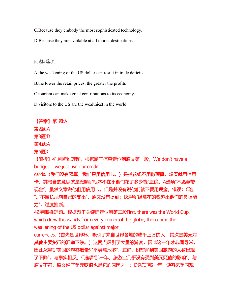 2022年考博英语-浙江工业大学考试题库及全真模拟冲刺卷65（附答案带详解）_第4页