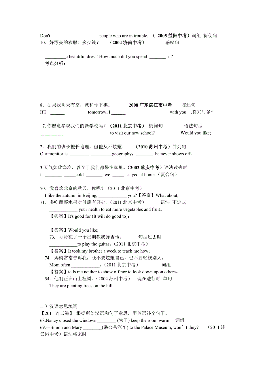 中考英语完成句子 (2)_第2页