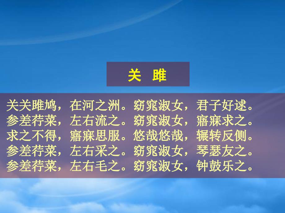 高三语文国古代诗歌发展概述课件_第4页