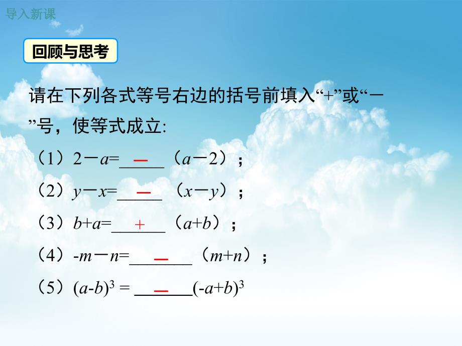 最新【湘教版】七年级下册数学：3.2 第2课时 提多项式公因式_第4页