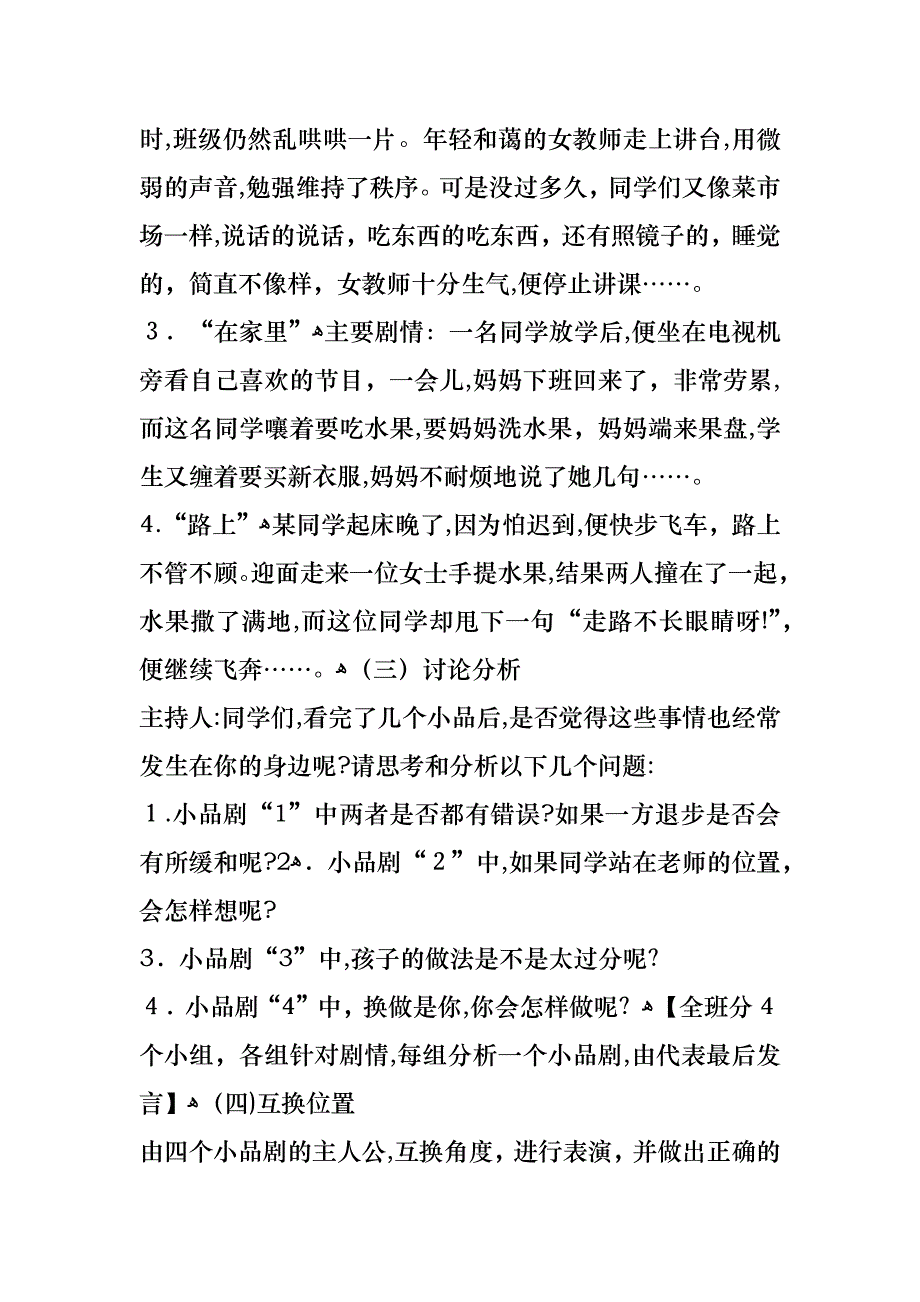 优秀毕业生个人事迹_1_第3页