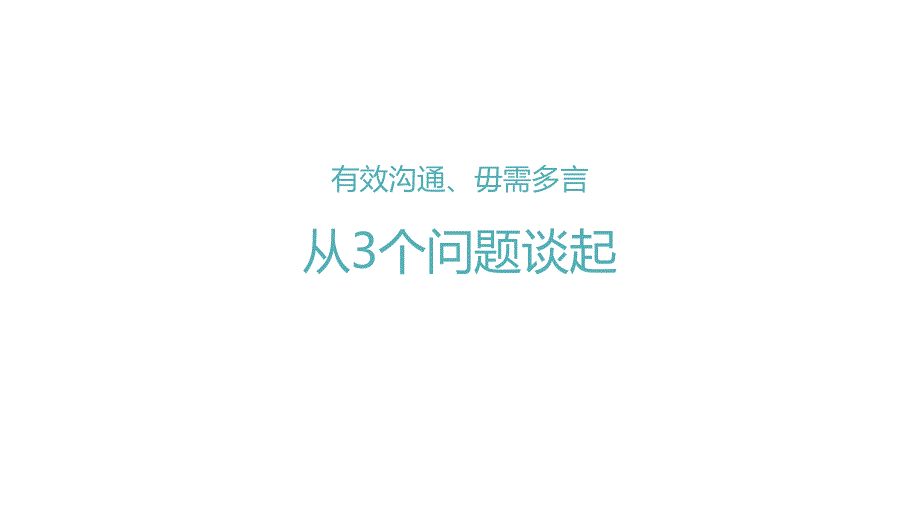 联投&#183;驿山高尔夫项目初次思路沟通_第2页