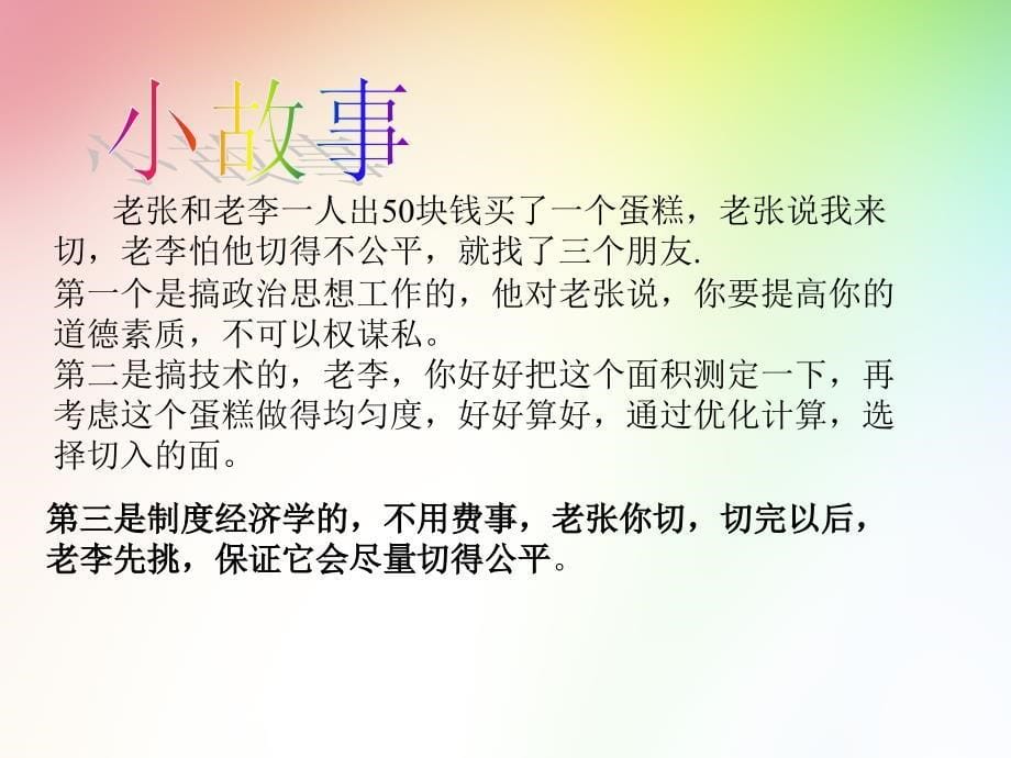 高三一诊主题班会.ppt_第5页