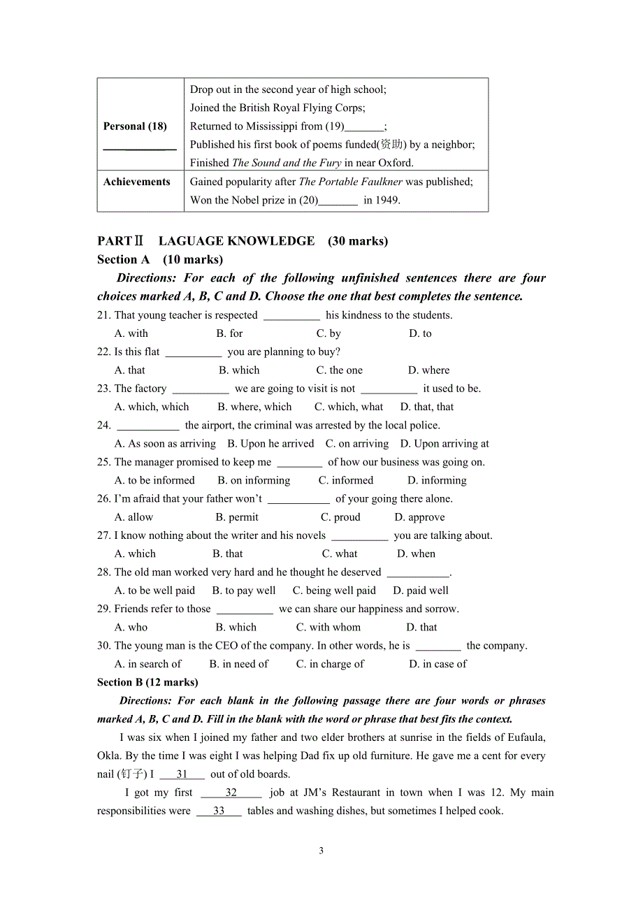 2014新高一第一次月考英语_第3页