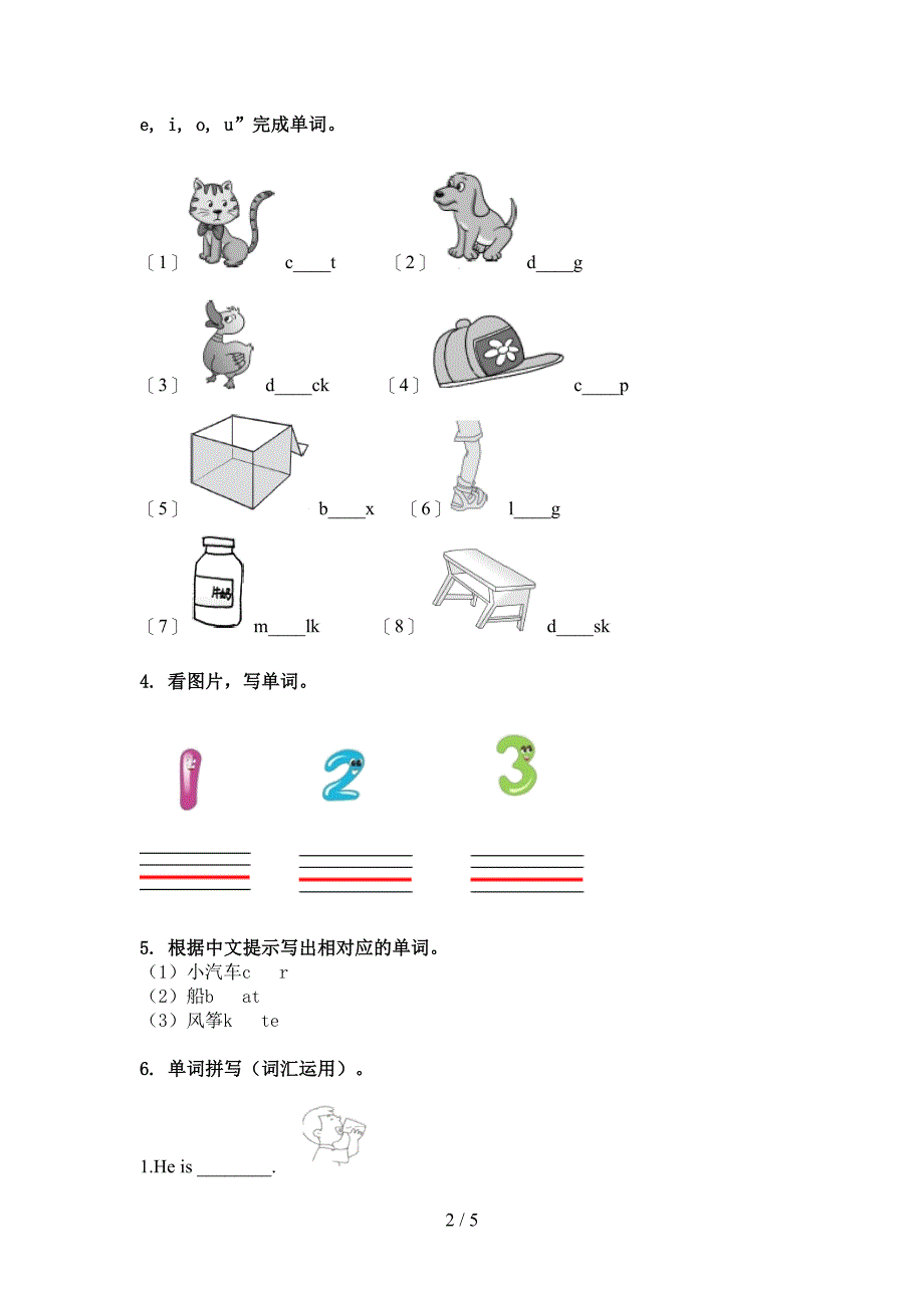 北师大版三年级英语上册单词拼写假期作业练习_第2页