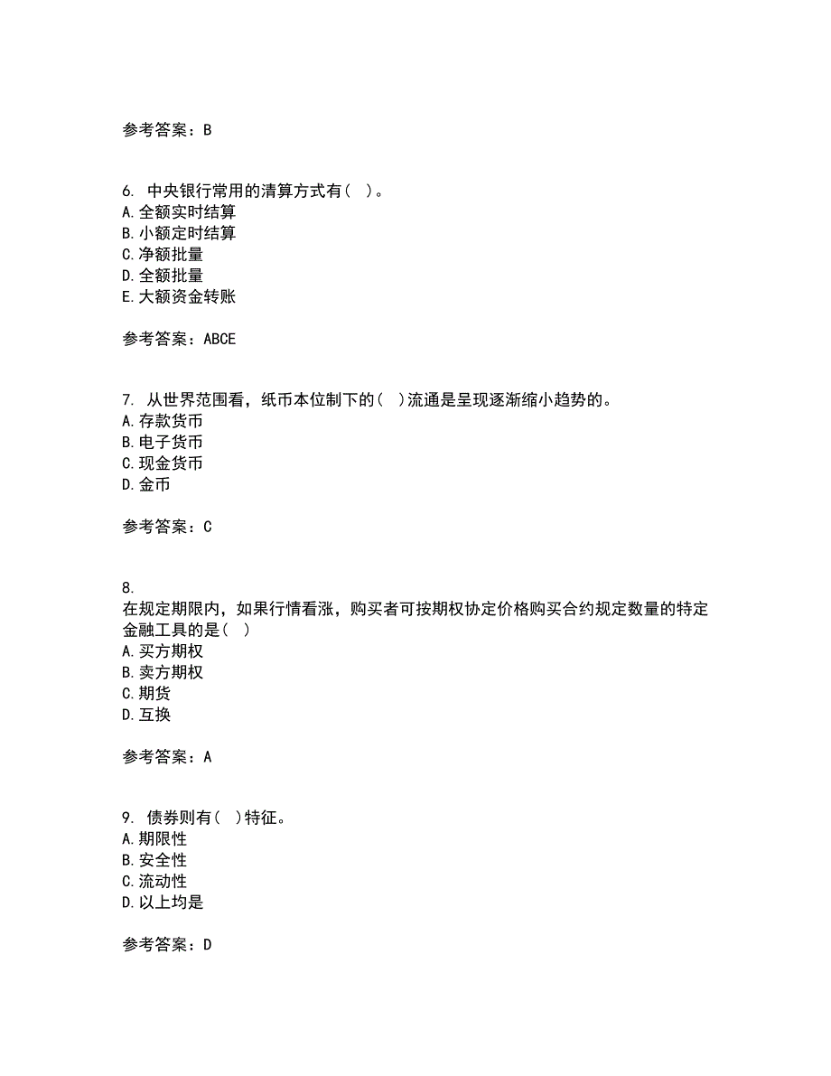 大连理工大学21秋《货币银行学》平时作业二参考答案97_第2页