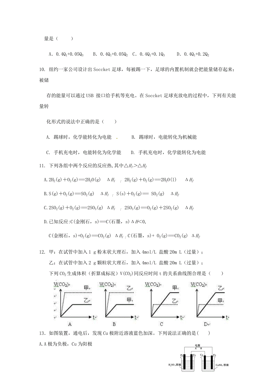 福建省莆田20172018学年高一化学6月月考试题A_第3页