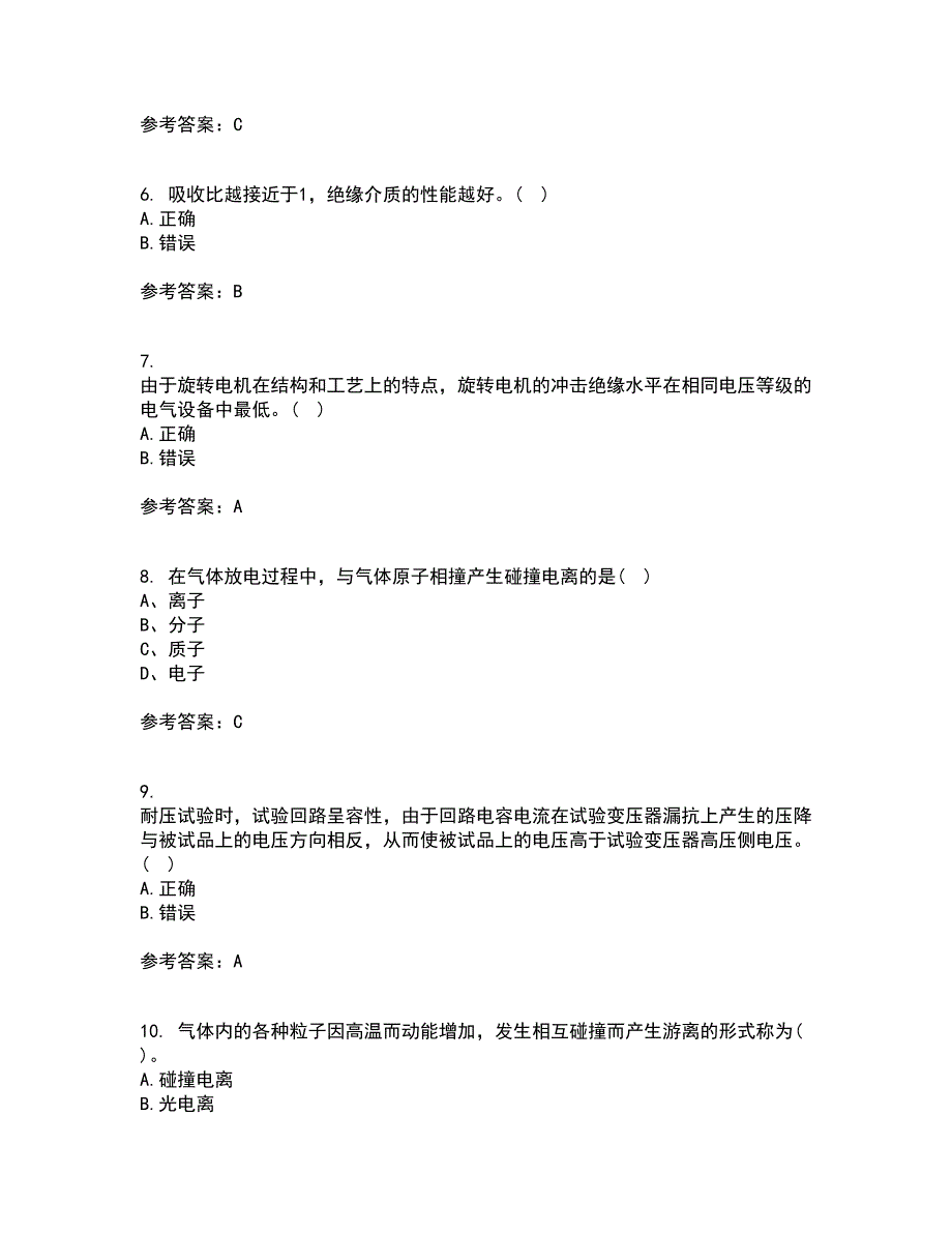 重庆大学21秋《高电压技术》在线作业三答案参考18_第2页