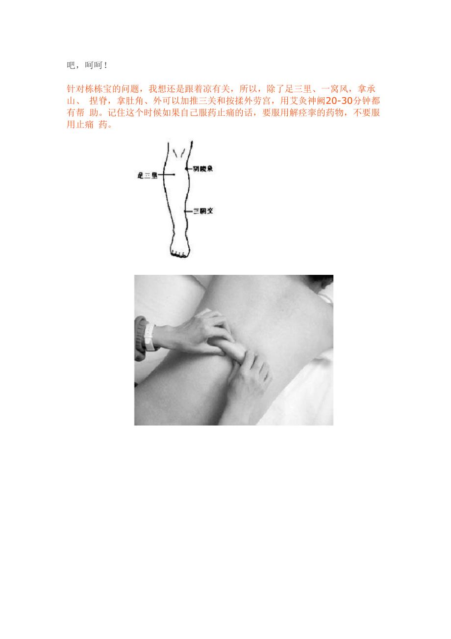 小儿肠系膜淋巴结炎_第3页