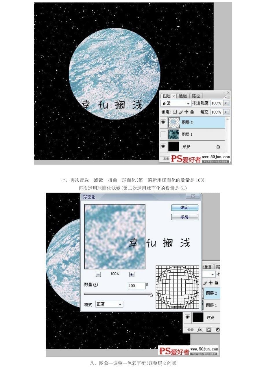 鼠绘一颗神秘的蓝色星球效果图_第5页