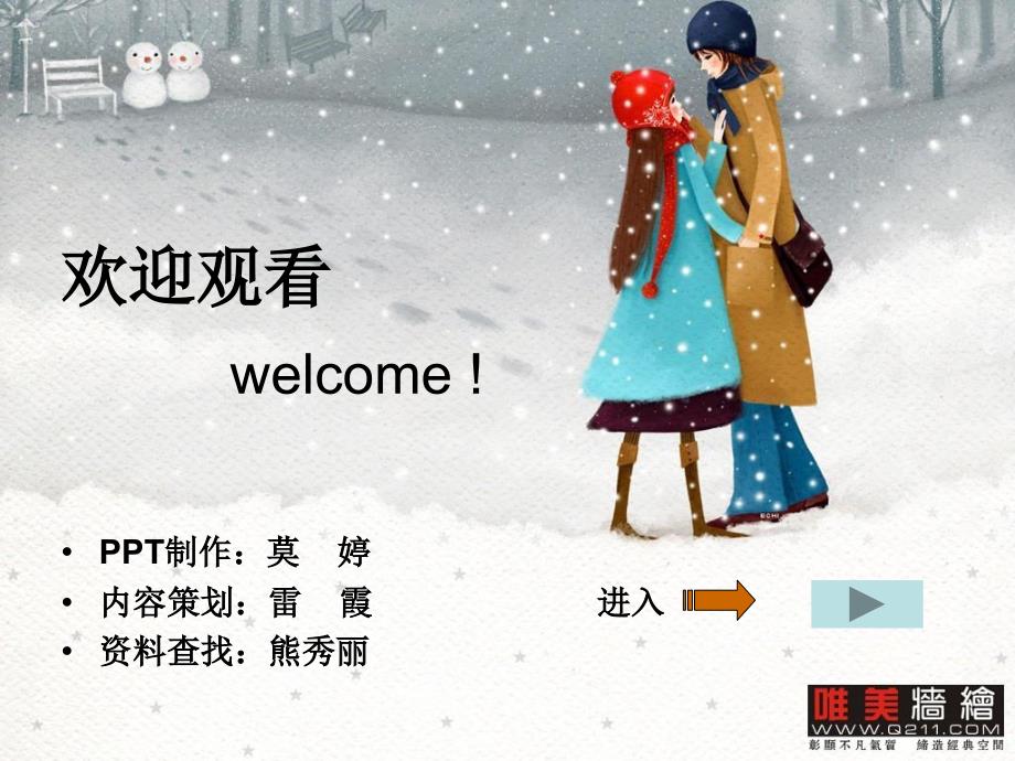 关于《山楂树之恋》的市场营销.ppt_第1页