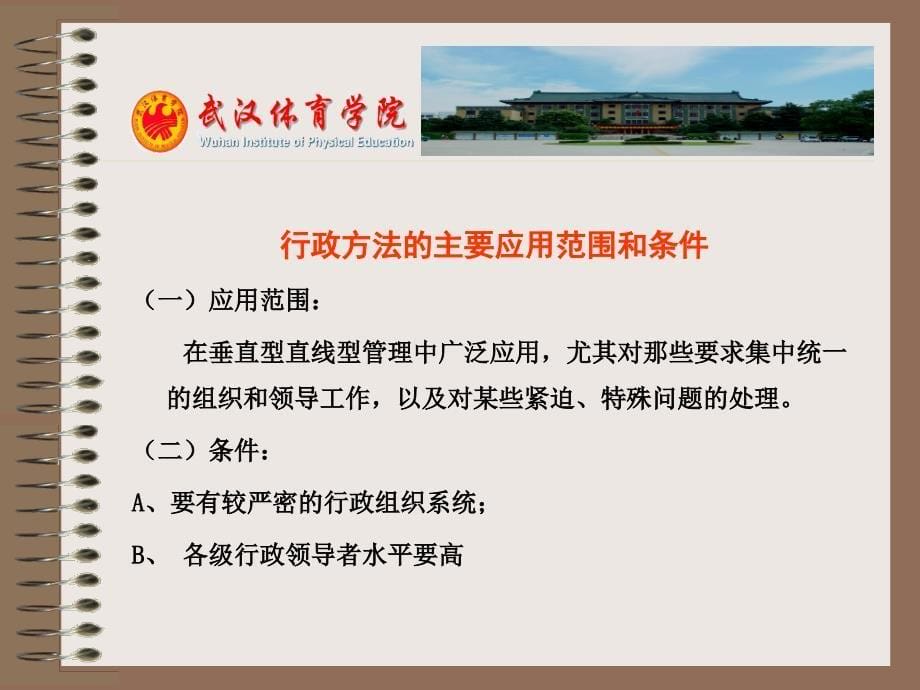 知识点四大方法的概念四大方法的特点四大方法的运用_第5页