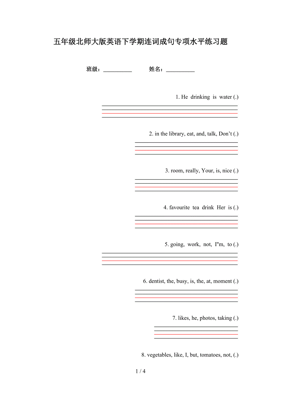 五年级北师大版英语下学期连词成句专项水平练习题_第1页