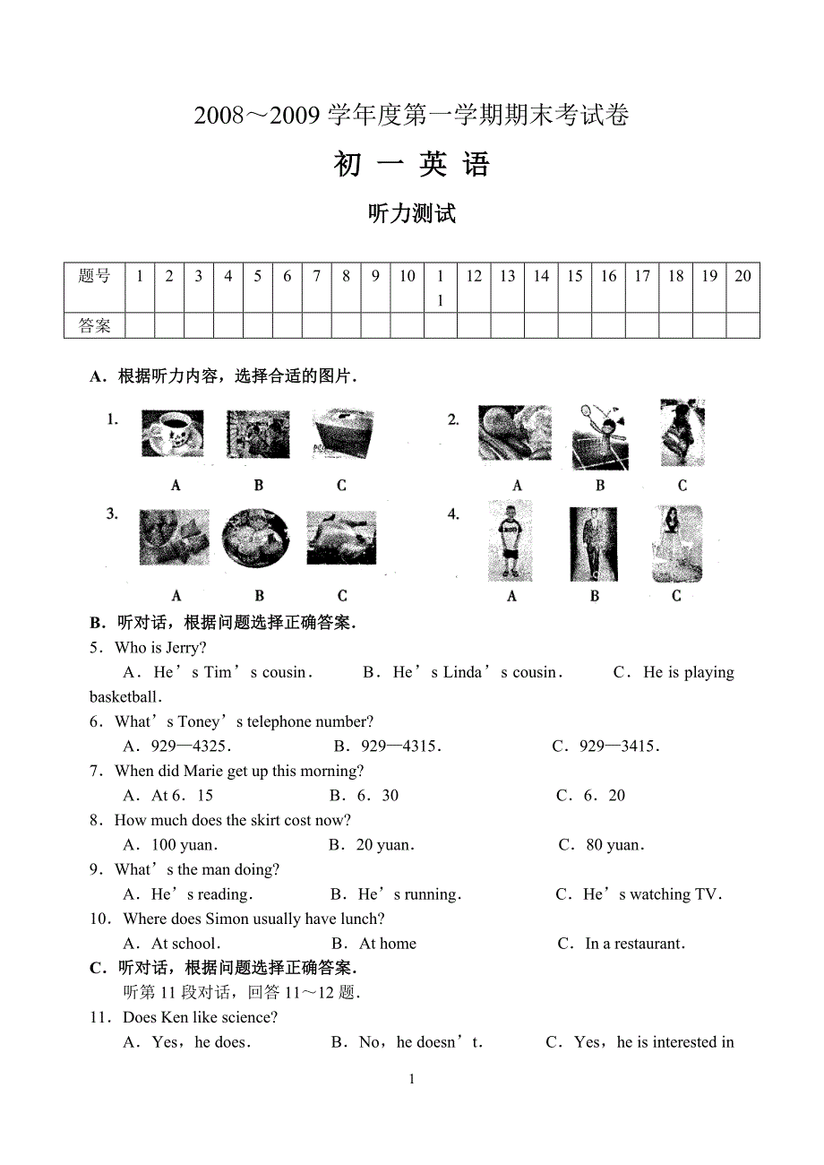 江苏牛津英语7A期终试卷_第1页