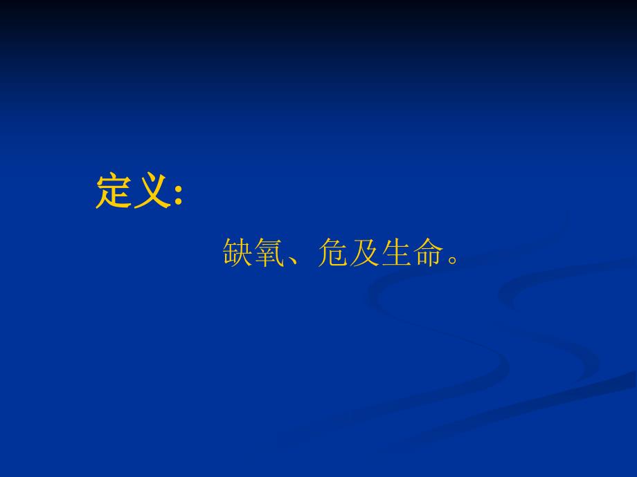 07.胎儿窘迫早产妊娠相关综合征_第2页