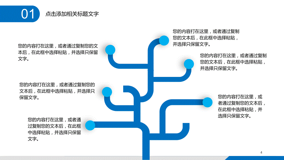 环保新能源风力发电节能环保风电设备动态PPT模板PPT30页_第4页