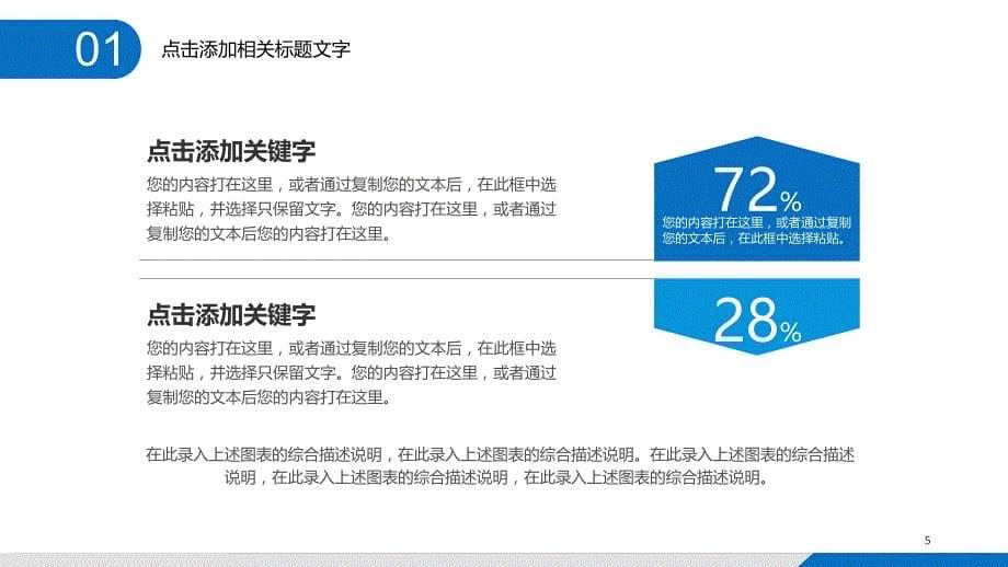 环保新能源风力发电节能环保风电设备动态PPT模板PPT30页_第5页