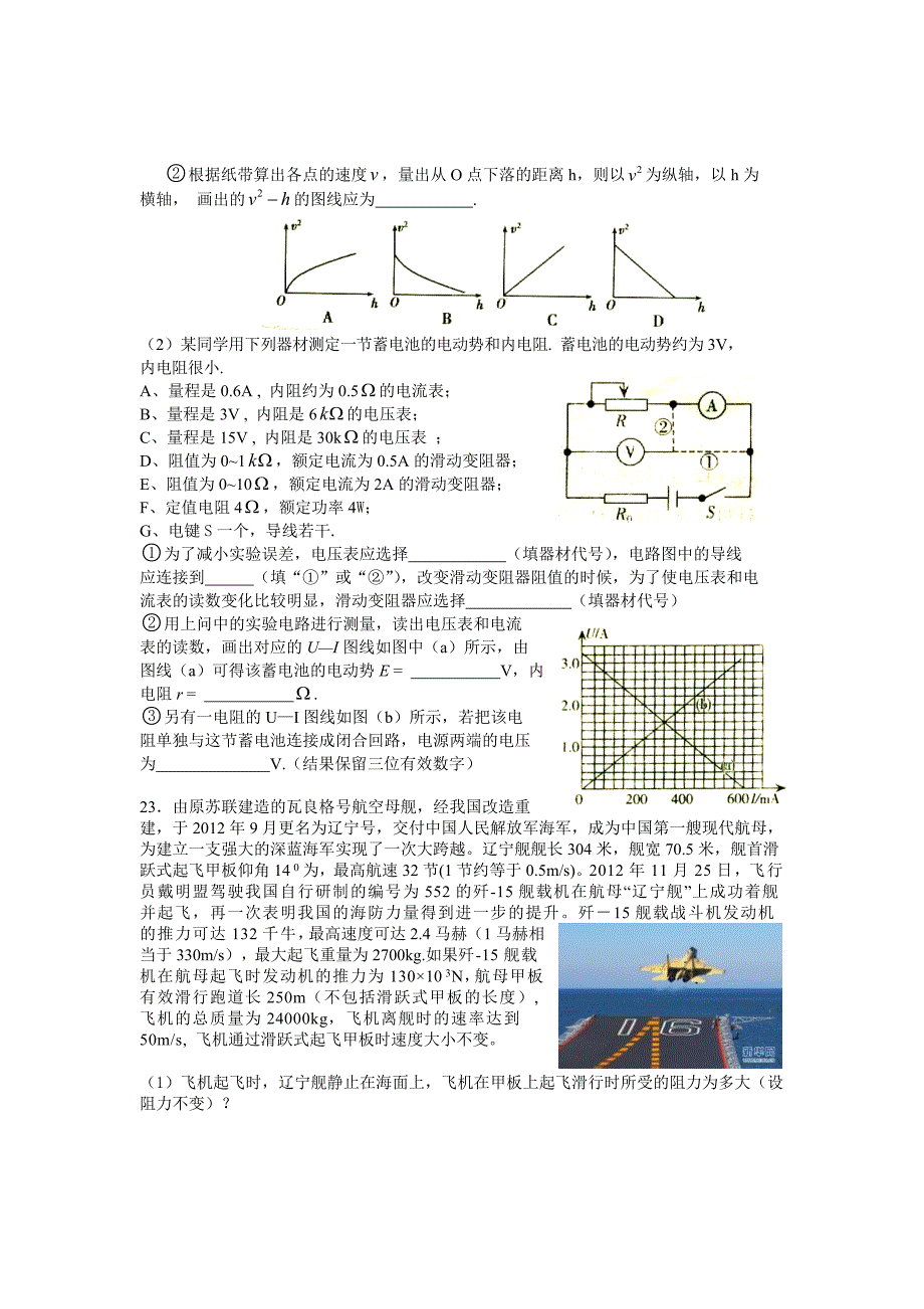 江西省盟校第一次联考物理试卷_第3页