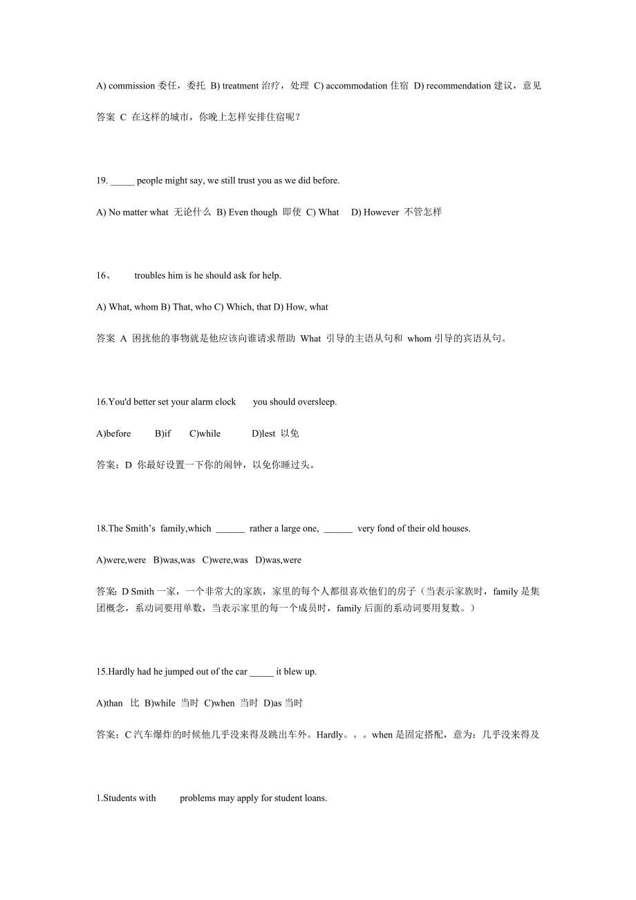 11月河北省学位英语考试试题及答案_第5页