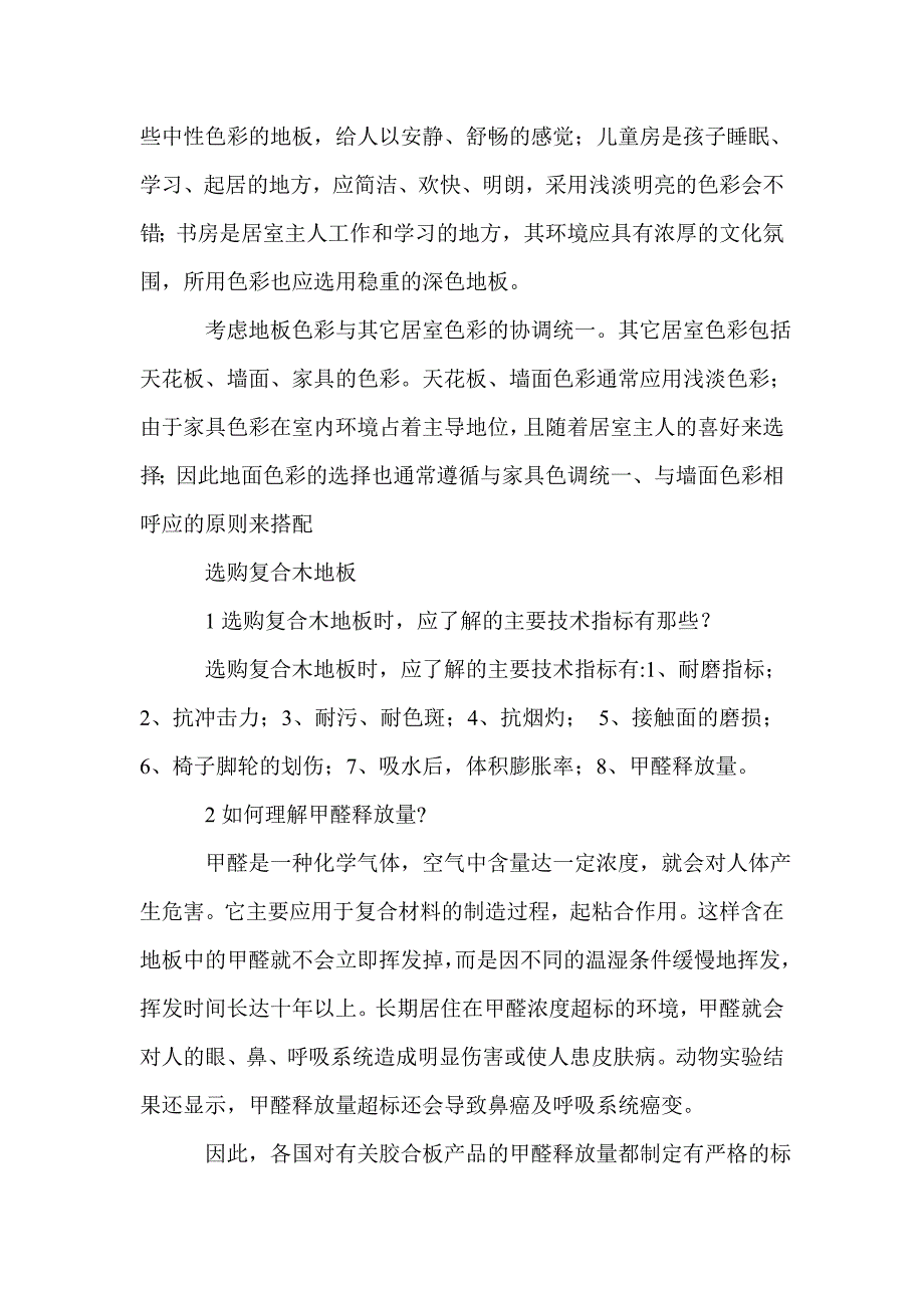 [建筑土木]经典三层带露台复式楼自建房设计图纸_第2页