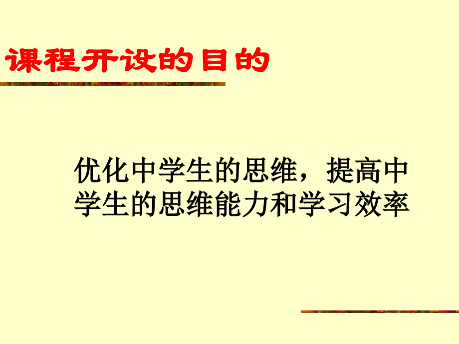 高中二年级政治选修课_第3页