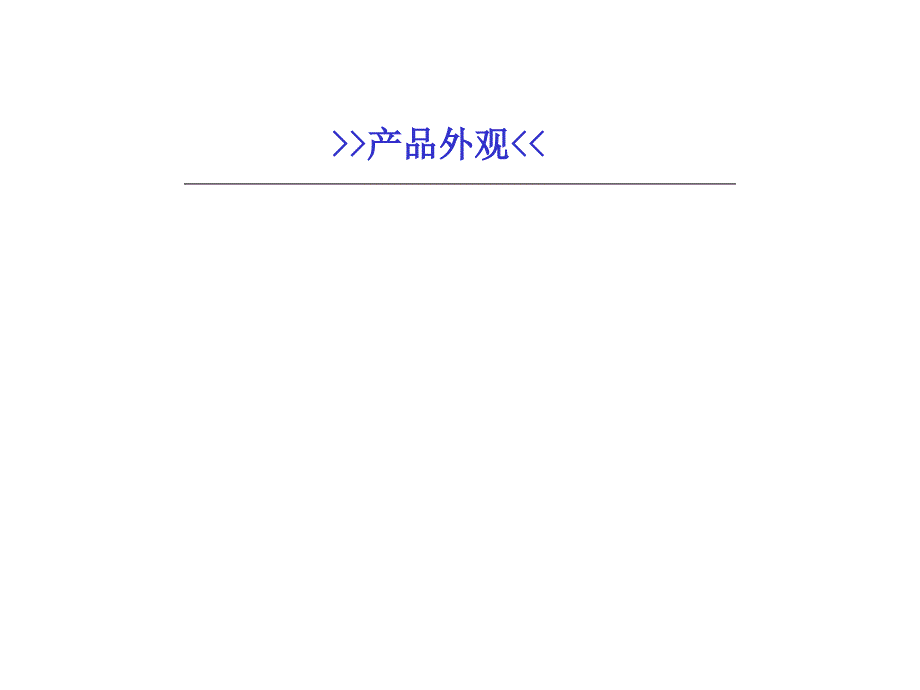 康佳A06上市推广指导手册9.22_第4页