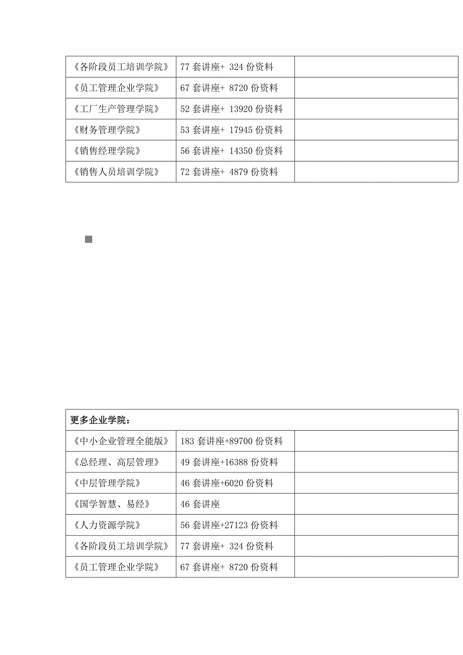 平岗桥施工组织设计_第2页