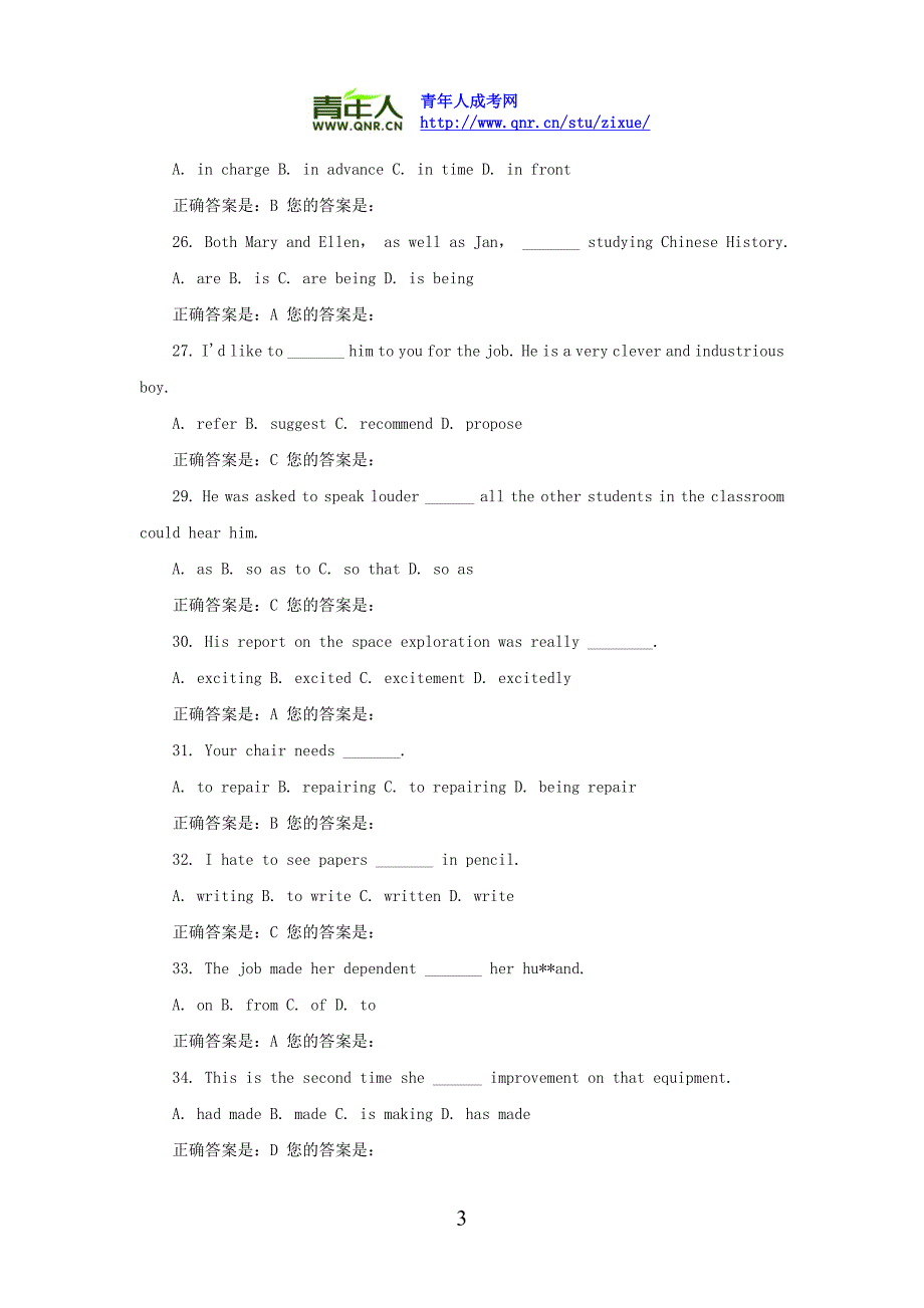 2011年成人高考专升本英语模拟试题及答案(2)_第3页