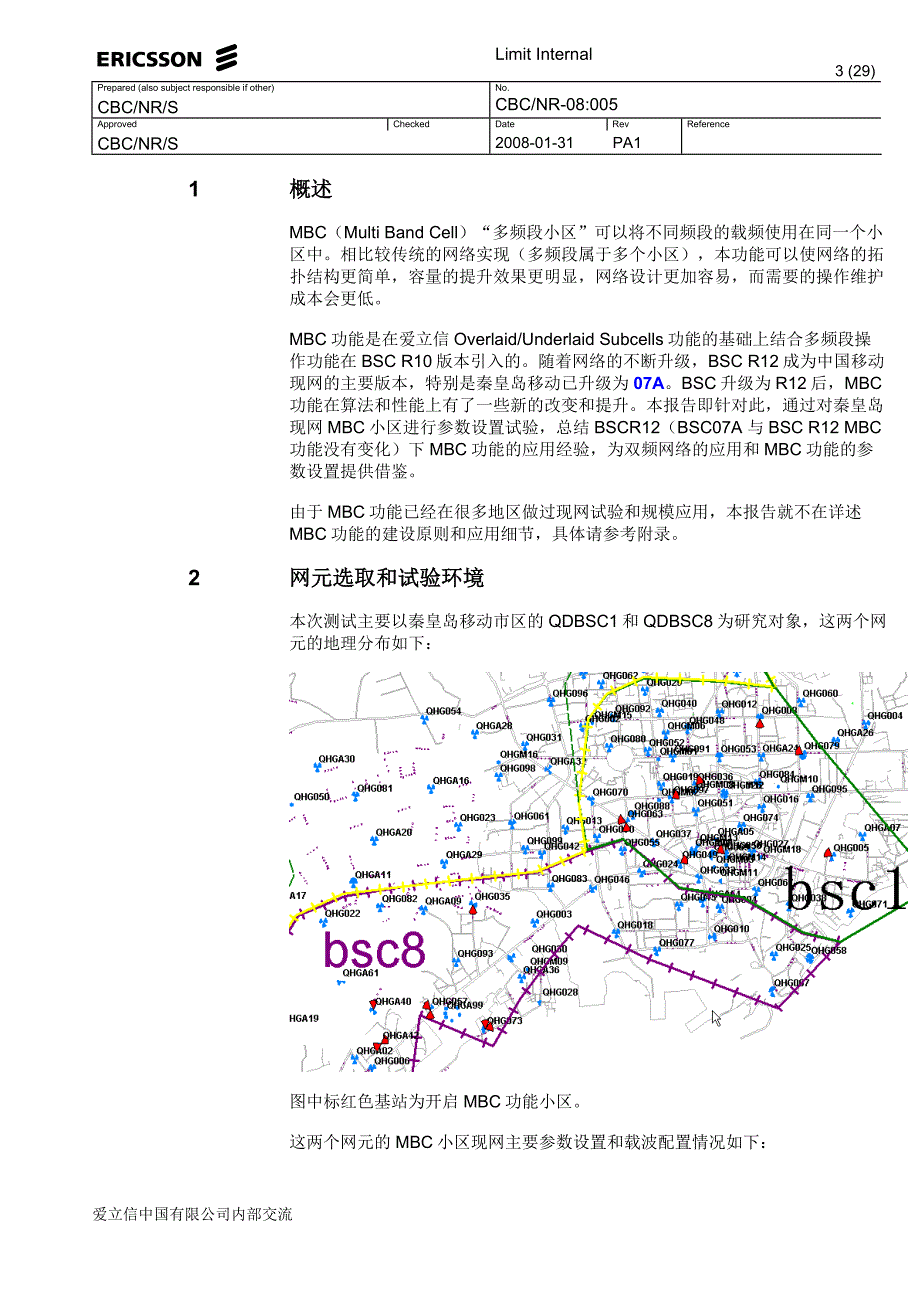 BSCR12MBC参数设置_第3页