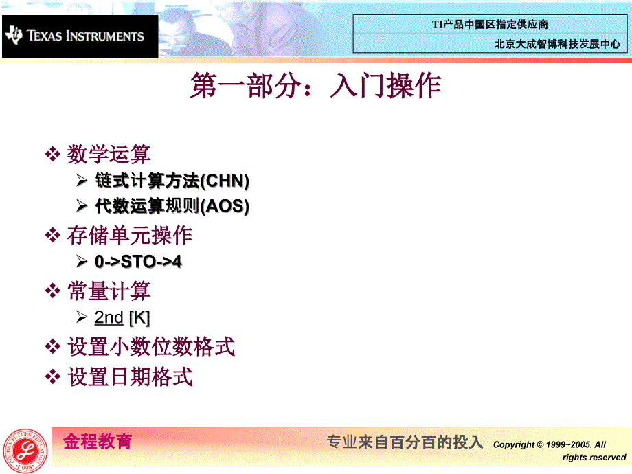 ti计算器使用手册课件_第3页