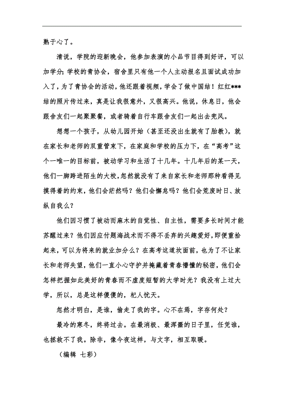 新版冬日汇编_第4页