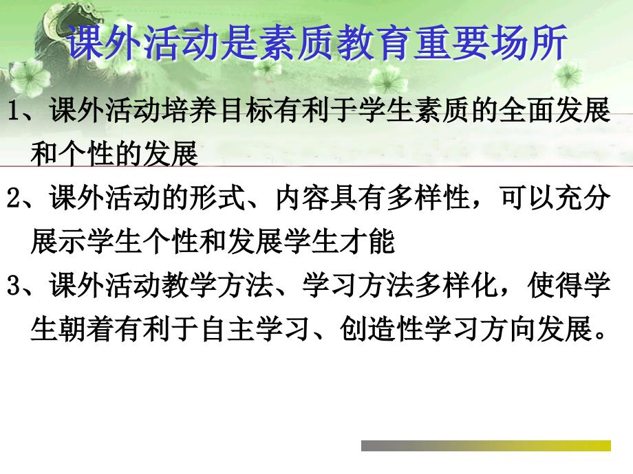 做一名合格的优秀的信息技术教师课件_第4页