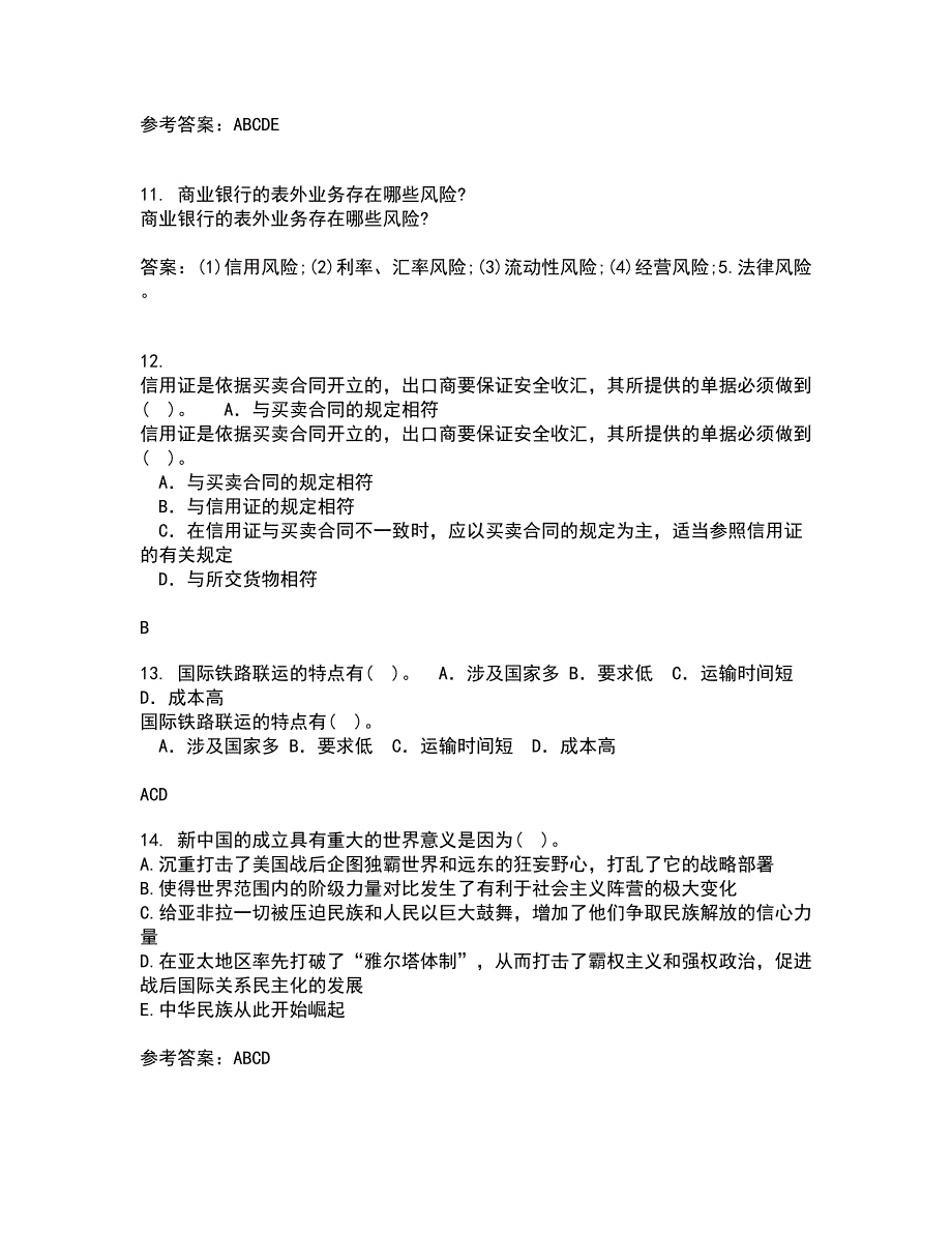 福建师范大学21春《世界经济》概论在线作业二满分答案29_第3页