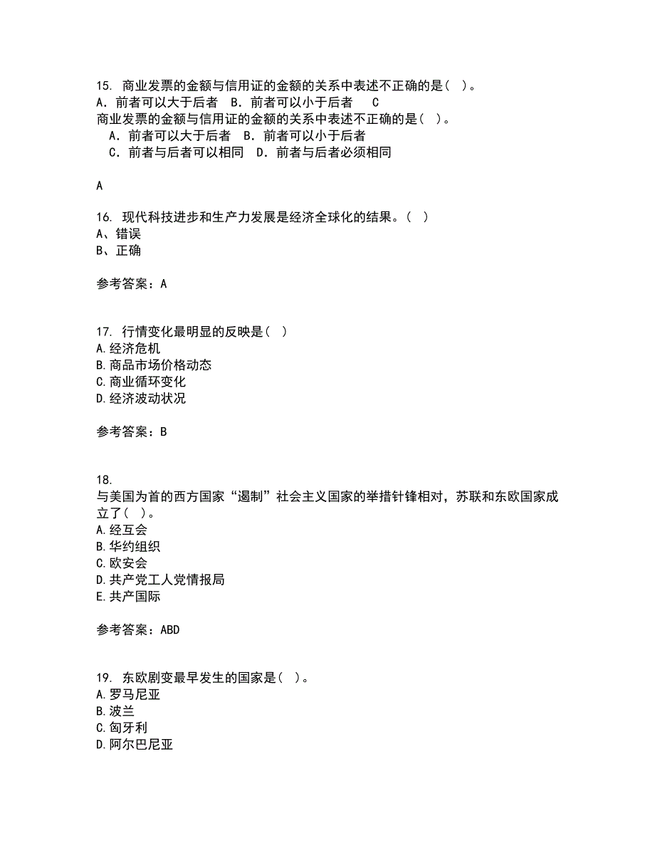 福建师范大学21春《世界经济》概论在线作业二满分答案29_第4页