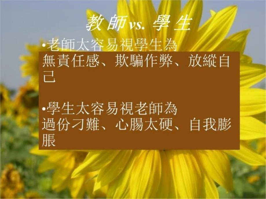 最新如何当个快乐教学助理教学课件_第4页