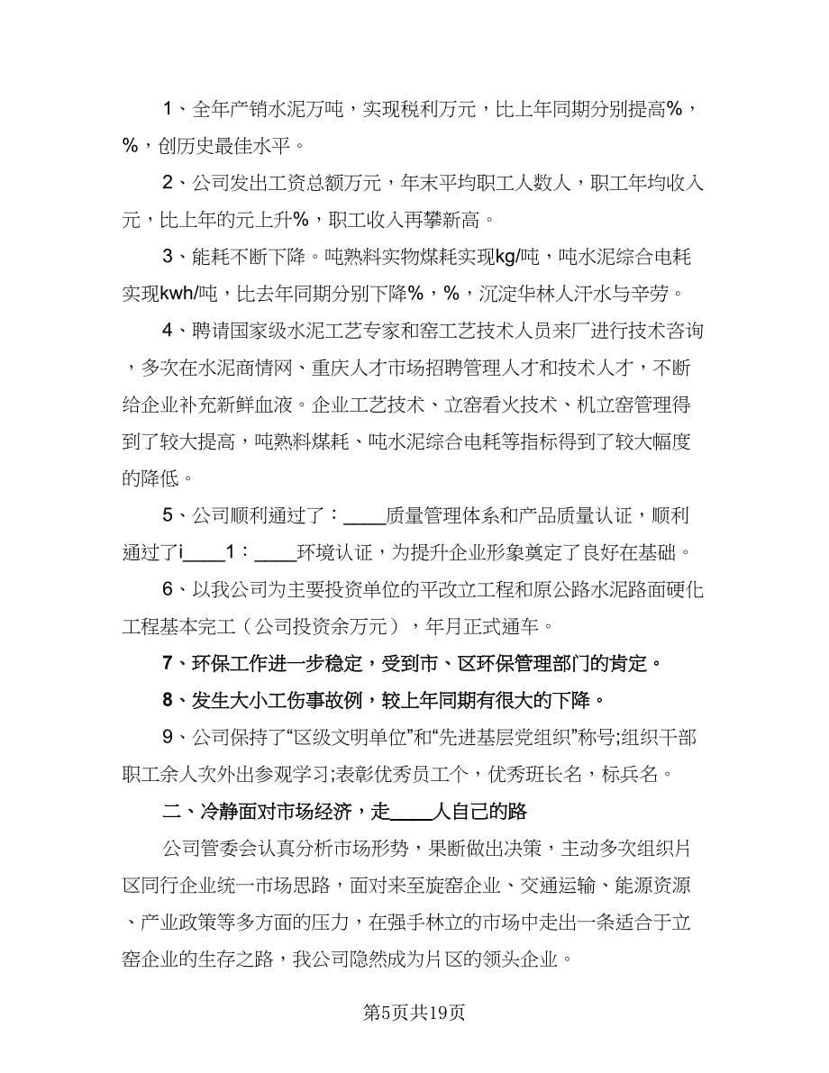 外贸业务员工作计划标准版（9篇）.doc_第5页