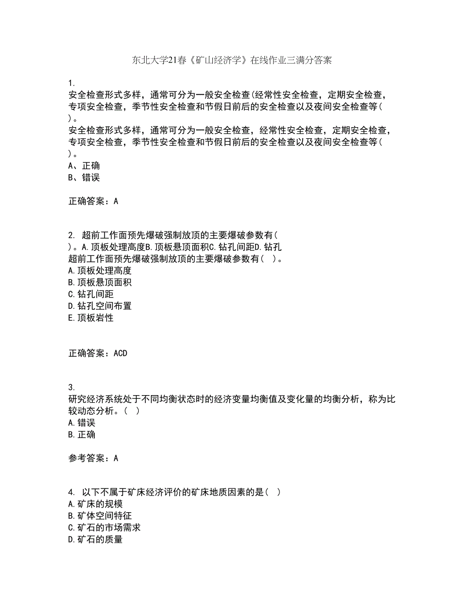 东北大学21春《矿山经济学》在线作业三满分答案26_第1页