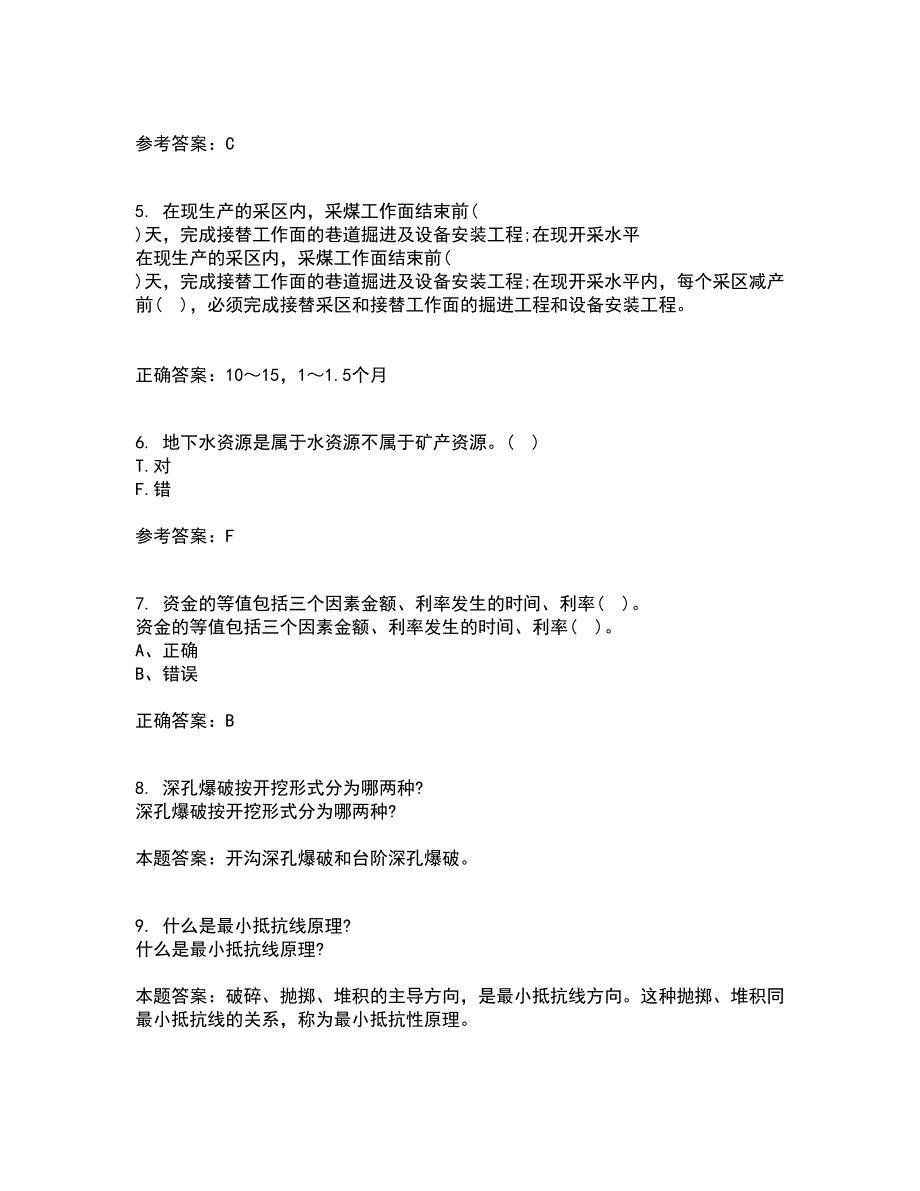 东北大学21春《矿山经济学》在线作业三满分答案26_第2页