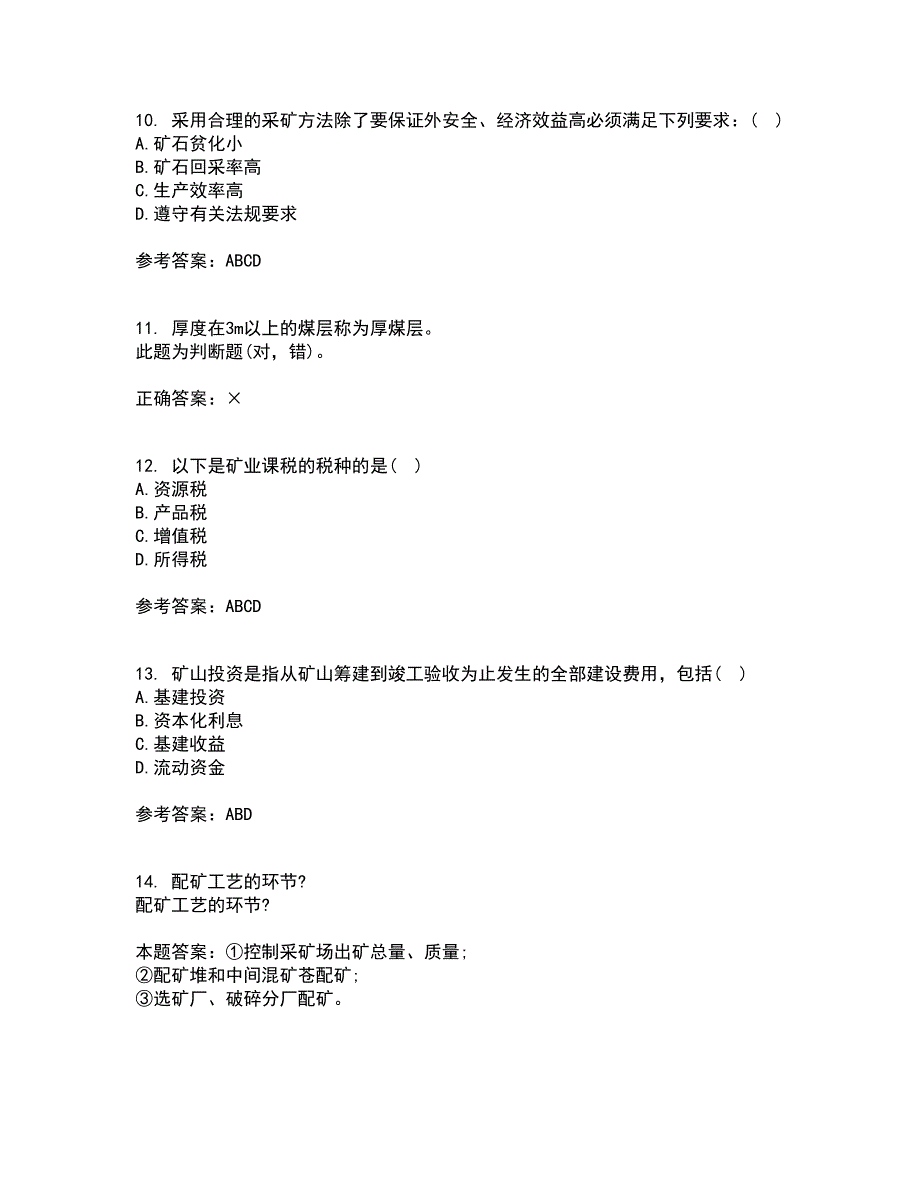 东北大学21春《矿山经济学》在线作业三满分答案26_第3页